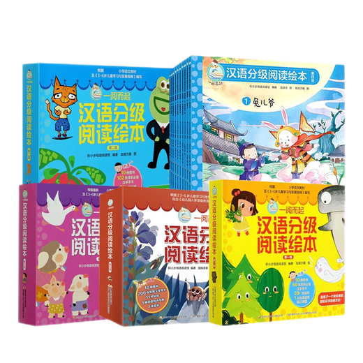 La librería Xinhua los caracteres chinos genuinos directos son realmente divertidos. El conjunto completo de 2 volúmenes de artefactos de alfabetización entre el jardín de infantes y la conexión de la escuela primaria. Los libros ilustrados del personaje chino. Los libros ilustrados 12345 para chino, lectura independiente, educación temprana de bebé touch bidimensionales libros tridimensionales, chino, iluminación infantil 3, 3-6 años, hombres de lectura de clase senior, clase media, nivel de lectura graduado tres (completo