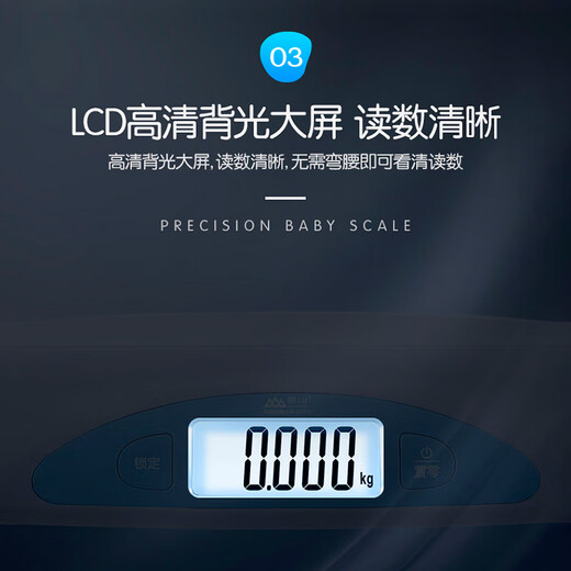 香山 婴儿体重秤 电子秤人体家用精准 宝宝成长秤 高清LCD  ER7220 蓝色