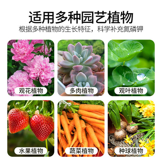 Basemanwei granular organic material nitrogen, phosphorus and potassium fertilizer flower fertilizer flower vegetable fruit tree potted general chemical fertilizer compound fertilizer 3Jin Jin equal to 0.5 kg
