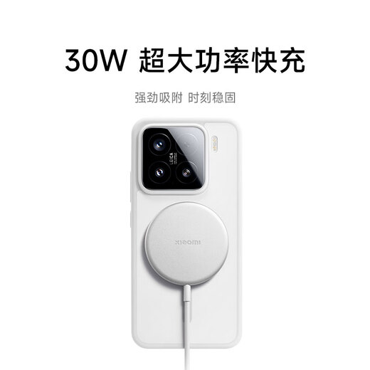Xiaomi (MI) 30W magnetic wireless charging suitable for Xiaomi 15/15pro series adapted to 15 Ultra