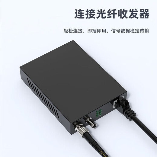 毕亚兹电信级光纤跳线 ST-ST单模单芯5条装 5米 9/125低烟无卤环保外被 收发器尾纤 jx2