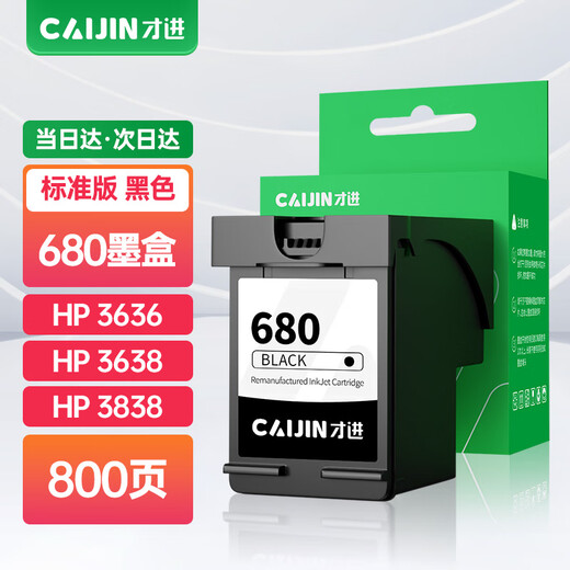 
Certified HP 680 ink cartridge 3636 3638 3776 2677 2138 2678 Printer 2676 Ink [Ink Cartridge] Black - Standard Edition 800 pages - 1