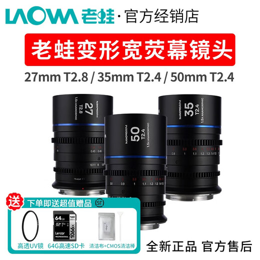 Laowa 1.5X anamorphic wide screen lens 27/35/50mm wide screen suitable for S35 format SLR mirrorless anamorphic lens independent mount accessories Macro 4/3 system interface mirrorless anamorphic lens independent mount Contact customer service to note the model