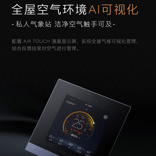COLMO 大2匹 中央空调 多联机 内机 图灵 一级能效 变频冷暖 触摸式线控 CAKW56ZN1C1-9A(请勿单拍)