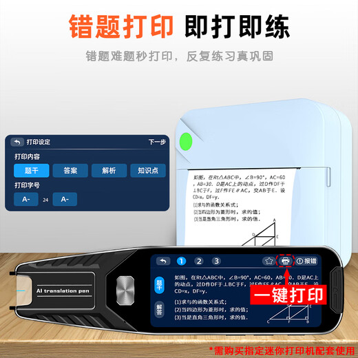 Deuxième salle de classe Stylo de numérisation de sujets généraux Analyse des questions de numérisation Élèves universels des écoles primaires et secondaires Manuel de lycée Explication vidéo synchrone Mathématiques chinoises Stylo de lecture de points en anglais Traduction par numérisation hors ligne Dictionnaire universel Correction de la composition du stylo Imprimante + Question de numérisation de sujets généraux + Explication vidéo + Traduction par numérisation Standard 16 + 64 Go de mémoire