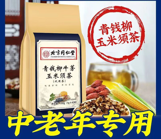 Green Money Willow Burdock Corn Shampoo Tea Mulberry Leaf Cassia Gardenia Pueraria Root Lotus Leaf Eucommia Male Flower Tea Middle-aged and Elderly Health Tea One Bag 40 Small Packets