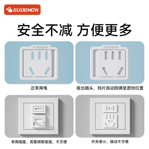 Youman Eslite socket anti-child electric shock sealing cover plug strip cover jack safety plug plug protective cover baby plug protection cover automatic protection jack protection-6 two holes