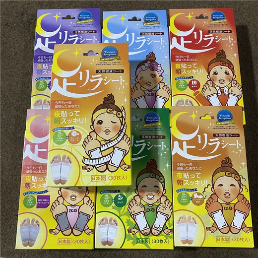 Tree's benefit local foot patch Nakamura's Tree's benefit foot patch natural tree sap foot beauty plant lavender mugwort foot patch Two boxes of tree's benefit wormwood foot patch