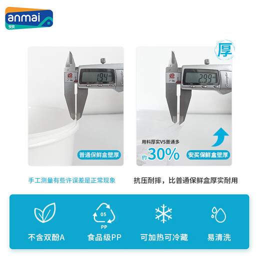 Anmai Antibacterial food grade plastic fresh-keeping box Sealed freezer fresh-keeping box storage box Student lunch box S1365 round 1.9L