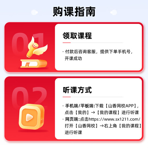 Shanxiang 2025 Lehrerrekrutierungsprüfung Video Online -Kurse Provinz Ausgabe 680 System Essential Lecture Class Lehrer Prüfungsbuch Klassen Pack Guangdong Provinz Ausgabe