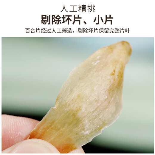 Lei yunshang lily getrocknet 200 g