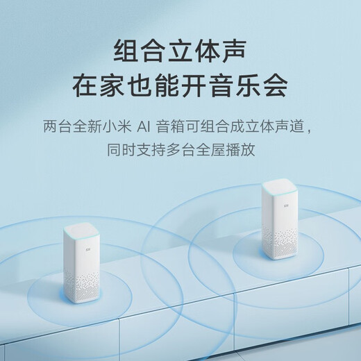 Xiaomi (MI) AI speakers second generation Bluetooth wifi Xiao Ai classmate artificial voice remote control Smart alarm clock Xiao Ai mini speaker Subwoofer IOT linkage Xiaomi AI speakers (second generation)