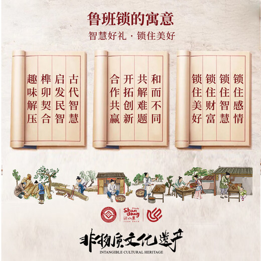 Saint Craft Lu Ban Héritage culturel culturel culturel et créatif Lu Ban Lock National Style Business Cadeaux pour les clients Activités d'entreprise haut de gamme Activités de souvenir personnalisé