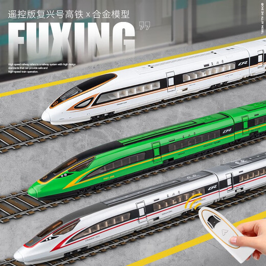 
Kaiwei Harmony EMU Fuxing alloy high-speed rail train sound and light return power remote control vehicle children's toy gift Remote control version Fuxing silver two sections