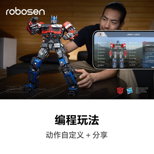 
Lesen Robot Movie Optimus Prime <Super Warrior Rises> Exquisite Series Transformers Intelligent Robot Moveable Model Lesen Transformer 7 Optimus Prime Robot