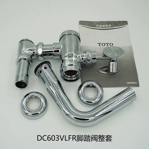 Renjuyi adapted squat toilet flush valve DC603VLR VLFR foot valve hand valve accessories valve core foot pedal custom foot valve complete set