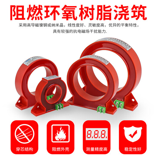 Circular residual current fire transformer 100A250A400A630A sensor monitoring detector circular 1000A (inner diameter 150mm)