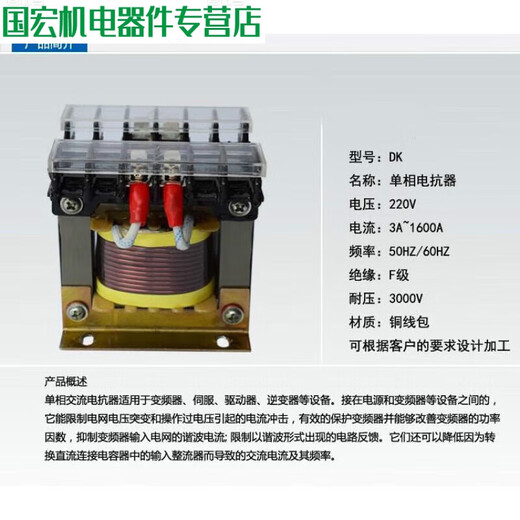 Single-phase AC reactor 220V 3A5A8A10A15A20A25A30A40A50A60A80 copper core DK-20A