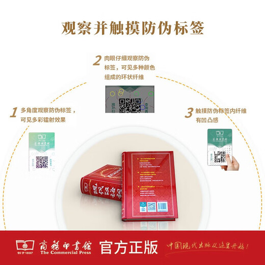 【新华书店】2024新版 现代汉语词典第7七版+古代常用字第六6版 商务印书馆