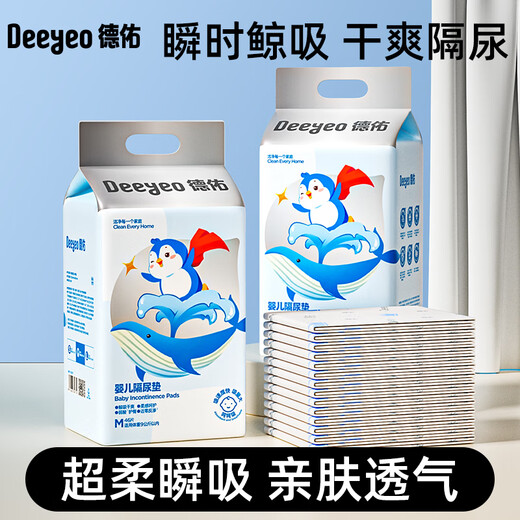 Deyou Deyou Baby Urine Separation Pad Baby Care Pad Breathable No Washable Urine Mattress Disposable Skin-Friendly Diaper [Second Generation Silver Pack] S S Code 80 Tablets