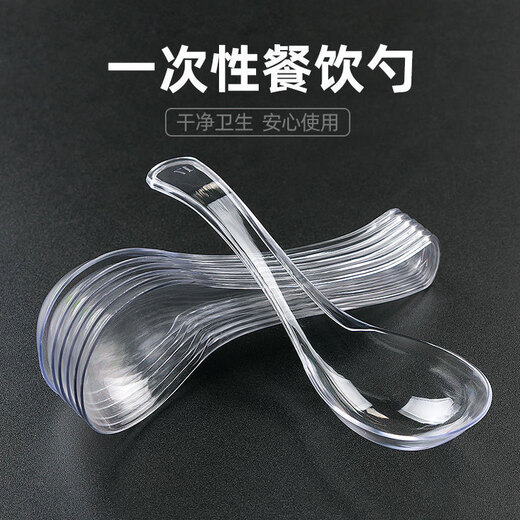 Miaoxinsi disposable spoons 50 individually packed thickened soup spoons rice spoons plastic table spoons dessert spoons takeaway packaging spoons