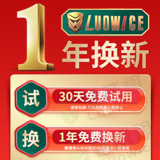 镭威视4g监控器无线摄像头无需连wifi终身免流量室户外防水高清农村家用商用360度全景无死角带夜视追踪 【4G至尊版】免充流量0费用+三画面 【家用】送64G高速卡