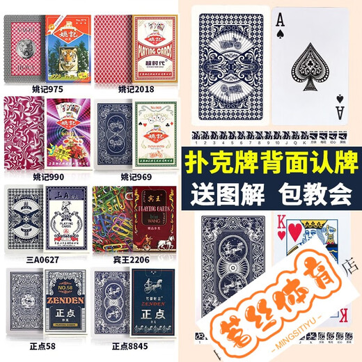 
New Magic Poker Back Card Recognition Performance Fishing Special Style Magic Props Illustration Yao Ji 983 High-quality 10 pairs