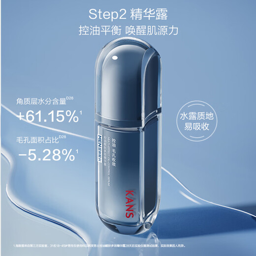 Han Shu para el cuidado de la piel para hombres Whey refrescante Control de aceite hidratante Hidratante Productos de cuidado de la piel Regalos de San Valentín para la limpieza del novio 100 g + decoración de esencia 80 ml