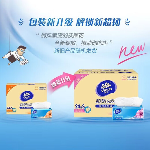 维达纸巾抽纸整箱家用实惠装大包餐巾纸卫生纸擦手纸面巾纸抽3层100抽 3包
