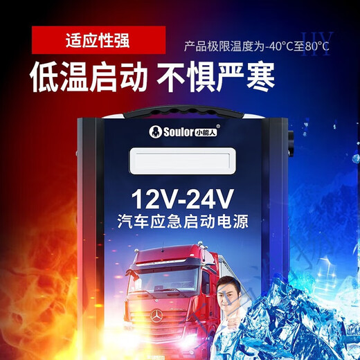 Automobile Emergency Start Netzteil 12V24V Zündstromversorgung mit elektrischer Lagerhaus Große LKW-Batterie-Stromversion T7812V/24V Universal 98,98 Millionen + Sub-Zero-
