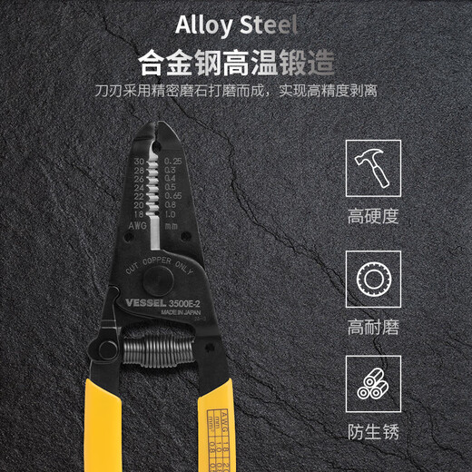 VESSEL Weiwei lightweight manual wire stripper 3500E-2 wire stripper multifunctional electrician wire stripping pliers