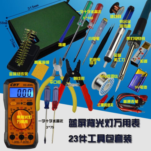 [SF Express] 23-piece multimeter home student soldering iron set electronic repair welding tool full protection 9205A+ multimeter 23-piece tool kit