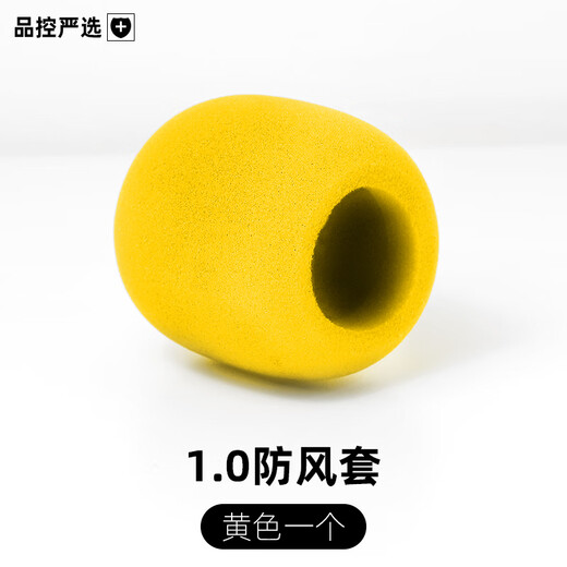 Suly thickened microphone cover sponge head high density sponge cover washable mesh cover microphone blowout cover dustproof windproof cover anti-fall protective cover non-disposable ktv microphone cover wheat cover 1.0 yellow sponge cover