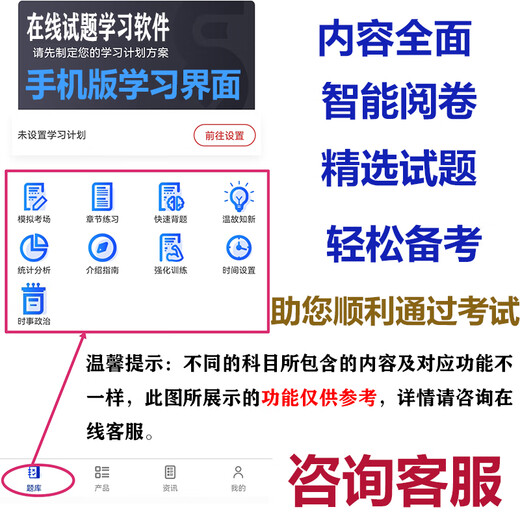2025年河南机关事业单位工勤技能岗位等级园林绿化工/公路养护工初中高级技师考试题库历年考点模拟试题 园林绿化工·初级／五级+职业道德+职业能力8115 网络版（手机、电脑、平板、微信均可学习）有效期
