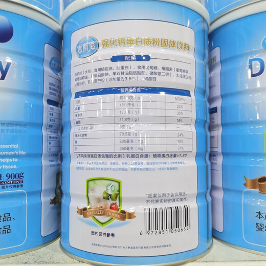 Protein powder nutritional products/fortified calcium iron and zinc/amino acids/no sugar/probiotics/bovine colostrum/giss calcium fortification 2 cans
