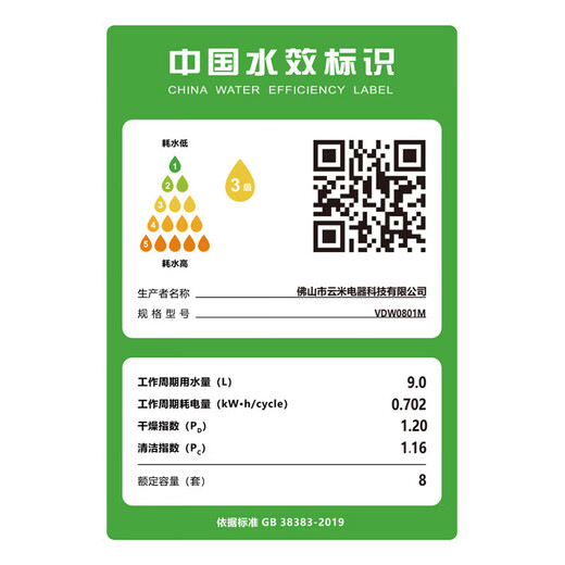 Mijia Xiaomi Mijia smart dishwasher 8 sets fully automatic home small built-in large capacity sterilization