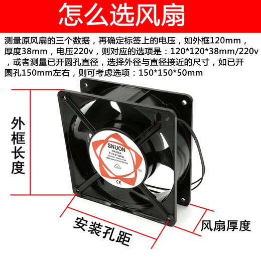 12038 Ventilateur de refroidissement 220V Boîte de distribution KTV Armoire de châssis Axial Flow Fan 12 cm venti