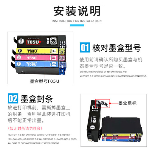 铨盛适用爱普生T05N墨盒 T05U墨盒适用Epson WF-4838 WF-7848打印机墨盒 T05U红色墨盒M-适用7848 4838