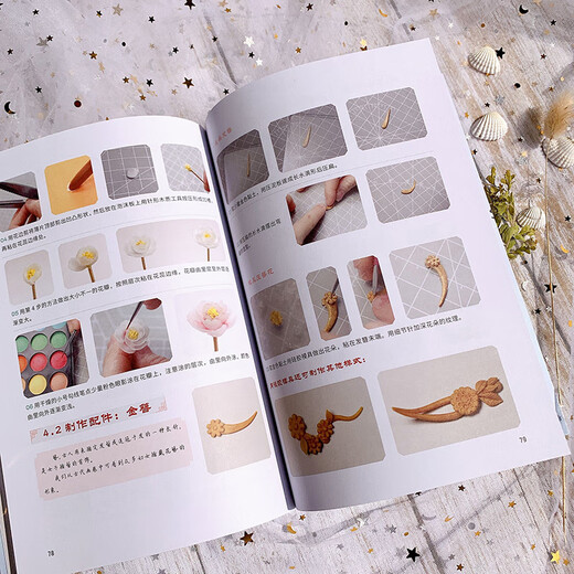 古风黏土手办制作技法教程（绘客出品）