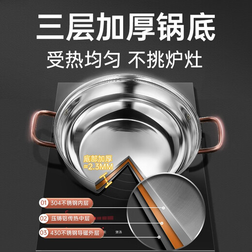 Chuidahuang 304 stainless steel hot pot all-in-one home shabu-shabu induction cooker special large-capacity clear soup hot pot basin rose gold double bottom hot pot inner diameter 30cm