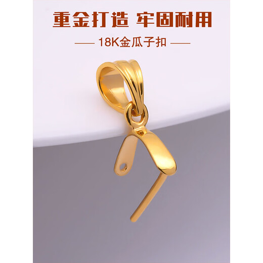 Yuyao 18k gold pendant buckle melon seed buckle thickened version buckle head Living Buddha Guanyin platinum jade necklace clip buckle 18K gold thickened version-G style-small size