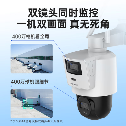 Hikvision 4G surveillance camera 4 million full color night vision human and vehicle detection panoramic details dual camera HD voice two-way intercom outdoor waterproof remote monitoring home use 3Q144 [can be viewed by computer] 4G dual-purpose network cable, get 256G memory card