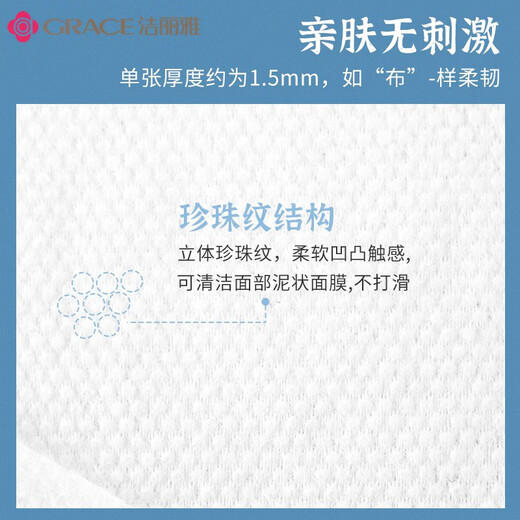 Grace Disposable Facial Cleansing Towels Thickened Maternal and Infant Wet and Dry Soft Towels Pearl Pattern Water-Absorbent Facial Cleansing Towels 60 Single Pack