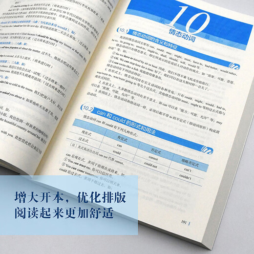 薄冰英语语法大全（外研增修版）