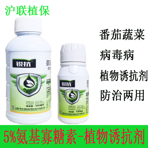 Hulian Plant Protection 5% amino oligosaccharide, special medicine for fruit trees, peppers and vegetables, yellow virus disease, plant attractant and resistance agent, pesticide and fungicide 1000ml/bottle*1 bottle
