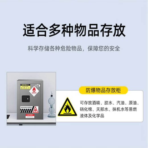 Steel bomb stainless steel explosion-proof cabinet chemical storage cabinet dangerous goods industrial fire cabinet flammable and explosive cabinet 201 stainless steel 4 gallon explosion-proof