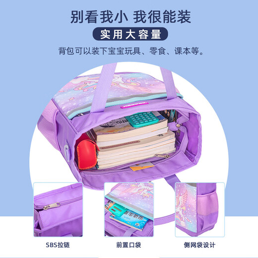 Herder (Herder) Tutorial Bag de primaria