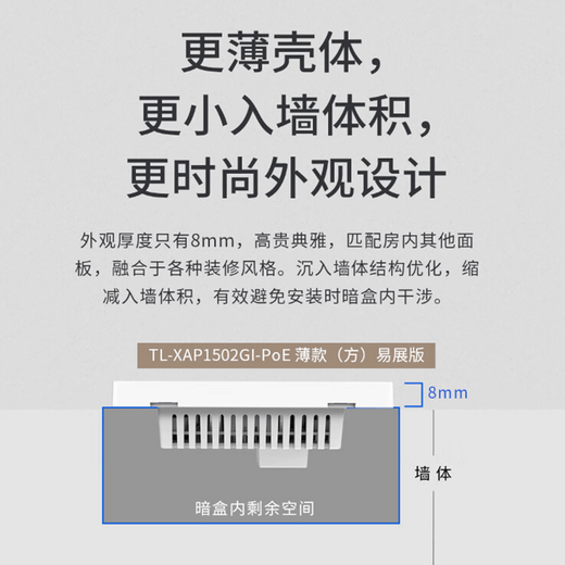 TP-LINK普联[免费安装]AX1500M无线ap面板千兆套装 全屋WiFi6覆盖 AP+AC路由器组网1502 【wifi6】9口主机+5台面板（珍珠白）
