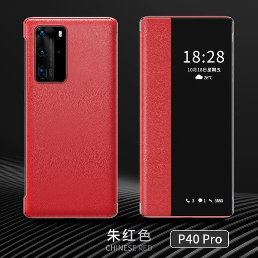 今舞 适用华为p40/P40Pro手机壳翻盖式皮套pro+智能视窗全包防摔男女款通用外壳保护套 P40Pro 黑色