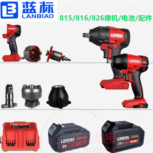 [Spot Speed ​​-Lieferung] Blue Etikett Elektrischer Schraubenschlüssel Builder Blue Etikett Elektrische Schraubenschlüsselzubehör Batterieladegerät 826 bürsteless Bare Body Switch Celling Streik Block 4.0 bürstenlose Plattform Universal Batterie